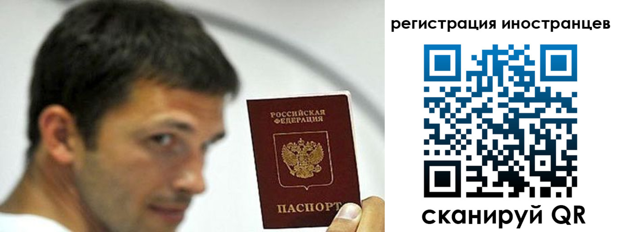 миграционный учет в Усть-Илимске